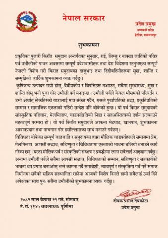 शुभकामना सन्देश