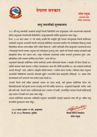शुभकामना सन्देश