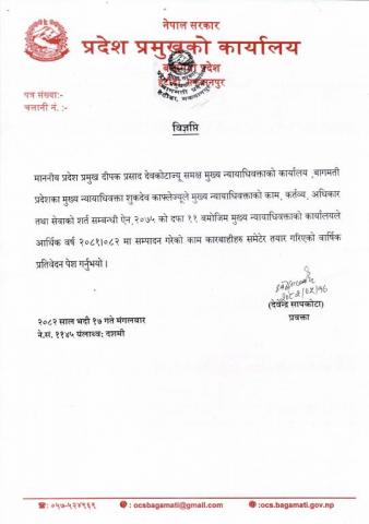 प्रतिवेदन पेश