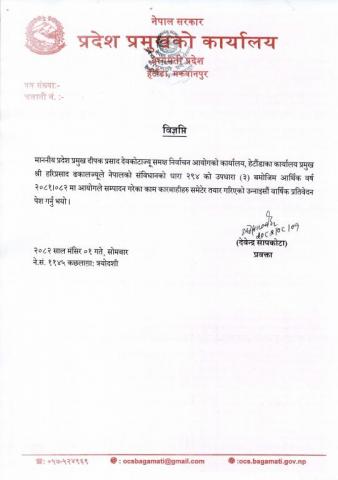 प्रतिवेदन पेश