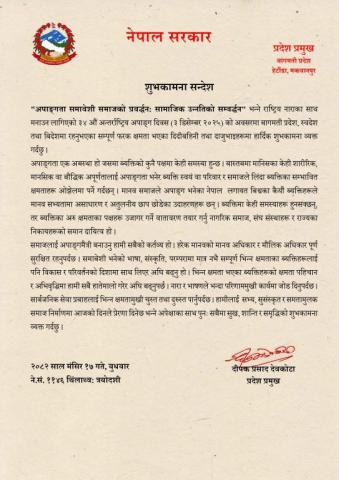 शुभकामना सन्देश