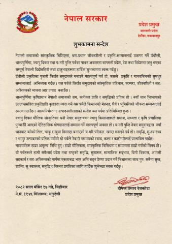 शुभकामना सन्देश