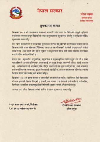 शुभकामना सन्देश