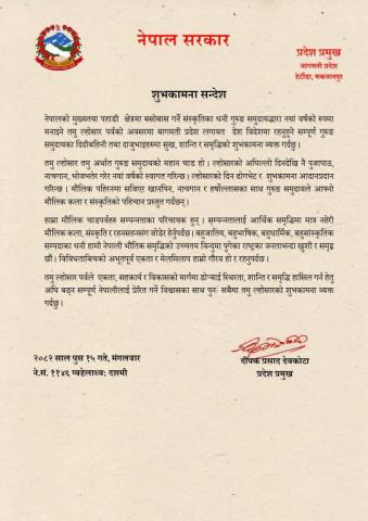 शुभकामना सन्देश