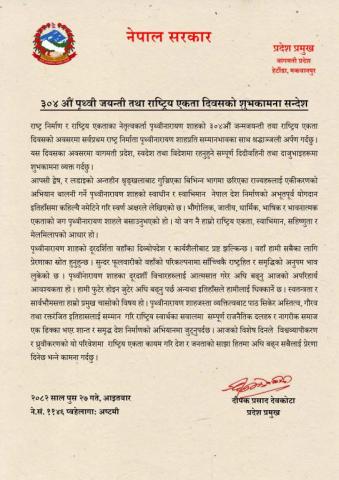 शुभकामना सन्देश