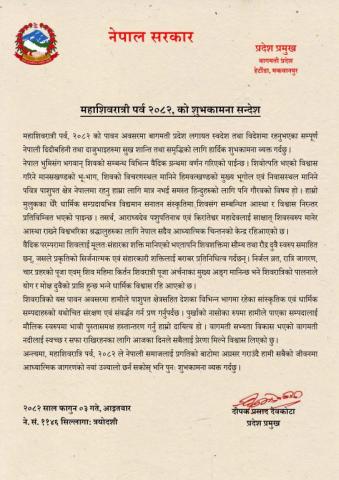 शुभकामना सन्देश