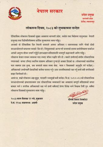 शुभकामना सन्देश