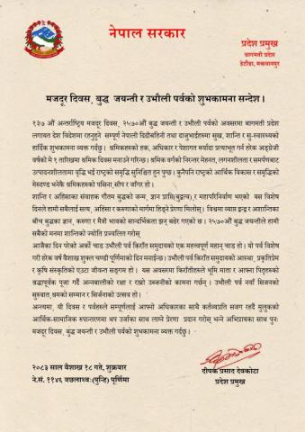 शुभकामना सन्देश