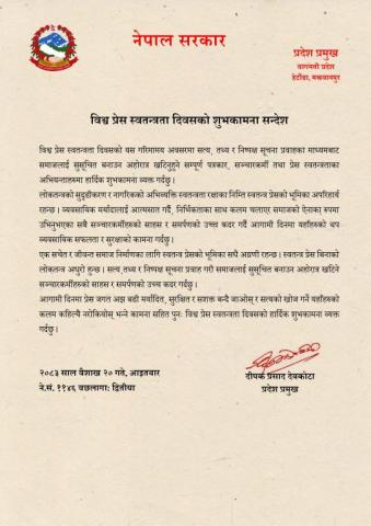शुभकामना सन्देश