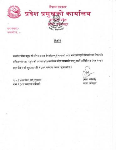 अधिवेशन अन्त्य