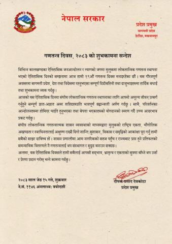 शुभकामना सन्देश