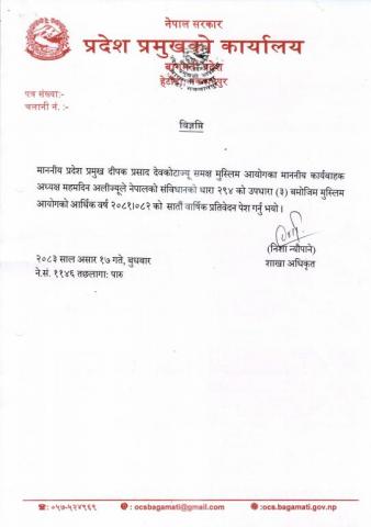 प्रतिवेदन पेश
