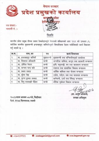 कार्य विभाजन