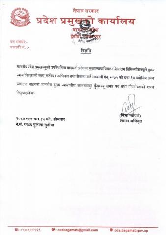 शपथ