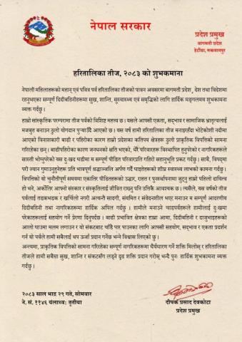 शुभकामना सन्देश