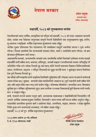 शुभकामना सन्देश