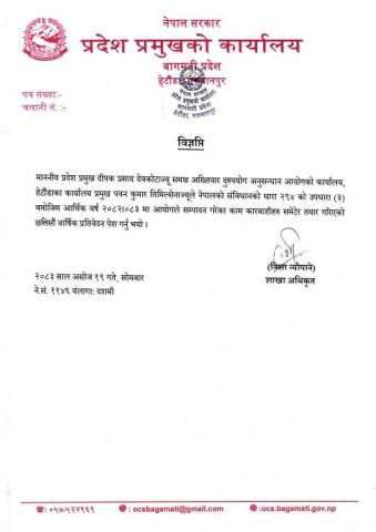 प्रतिवेदन पेश