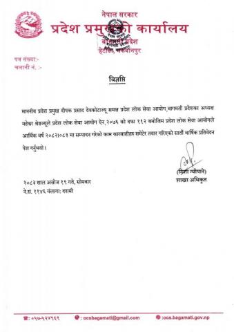 प्रतिवेदन पेश