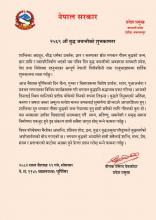 शुभकामना सन्देश