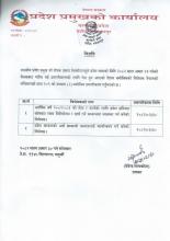 विधेयक प्रमाणिकरण