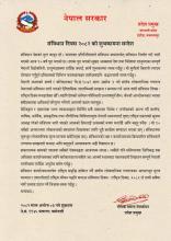 शुभकामना सन्देश