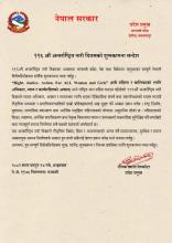 नारी दिवसको शुभकामना सन्देश