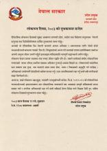 शुभकामना सन्देश