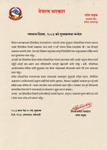 शुभकामना सन्देश