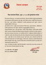 शुभकामना सन्देश
