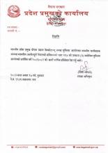 प्रतिवेदन पेश