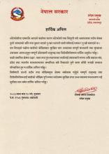 हार्दिक अपिल