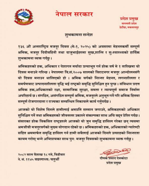 शुभकामना सन्देश