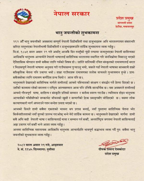 शुभकामना सन्देश