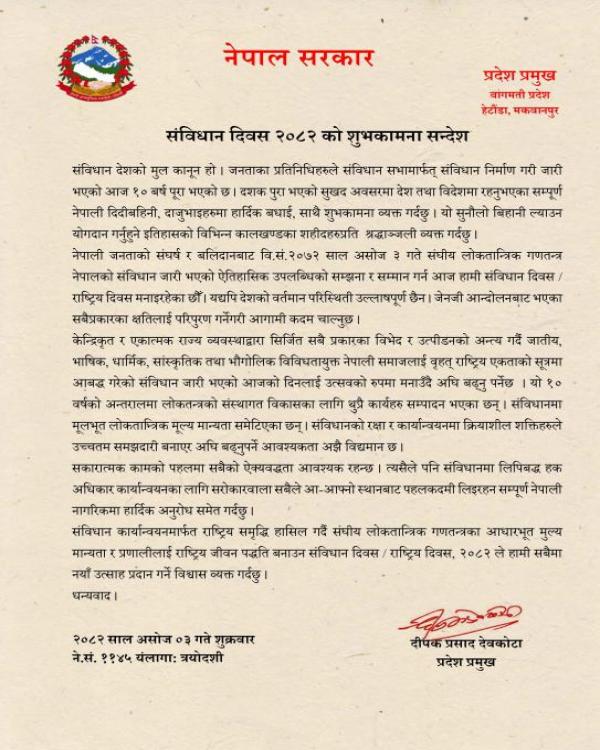 शुभकामना सन्देश