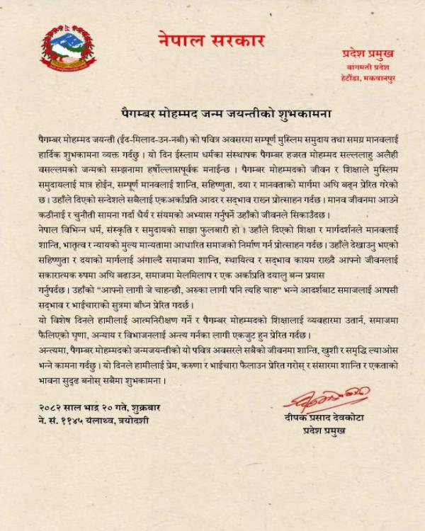 शुभकामना सन्देश