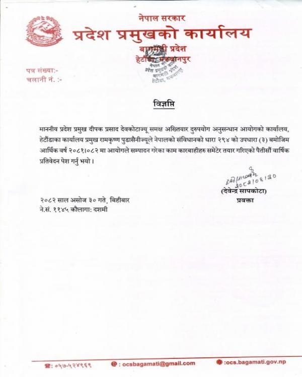 प्रतिवेदन पेश