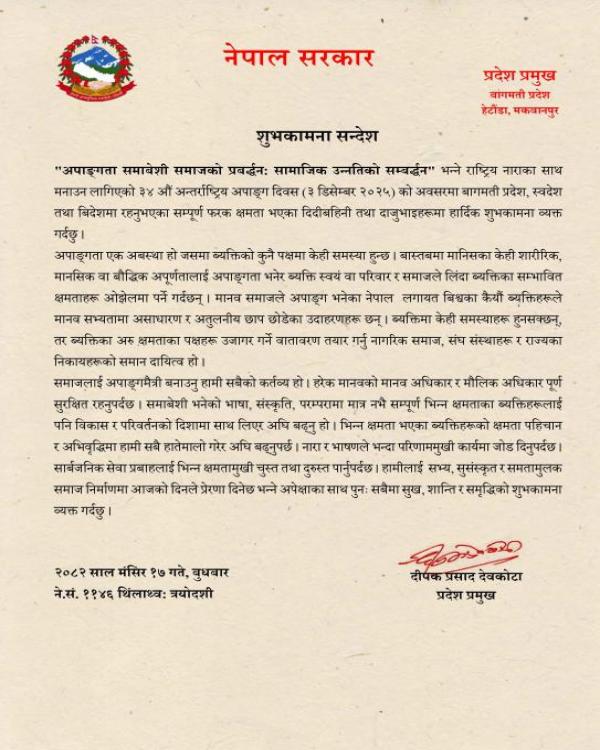 शुभकामना सन्देश