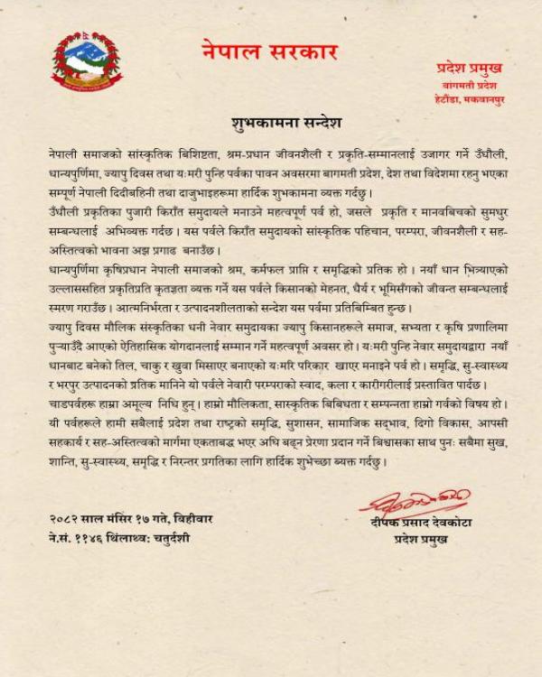 शुभकामना सन्देश