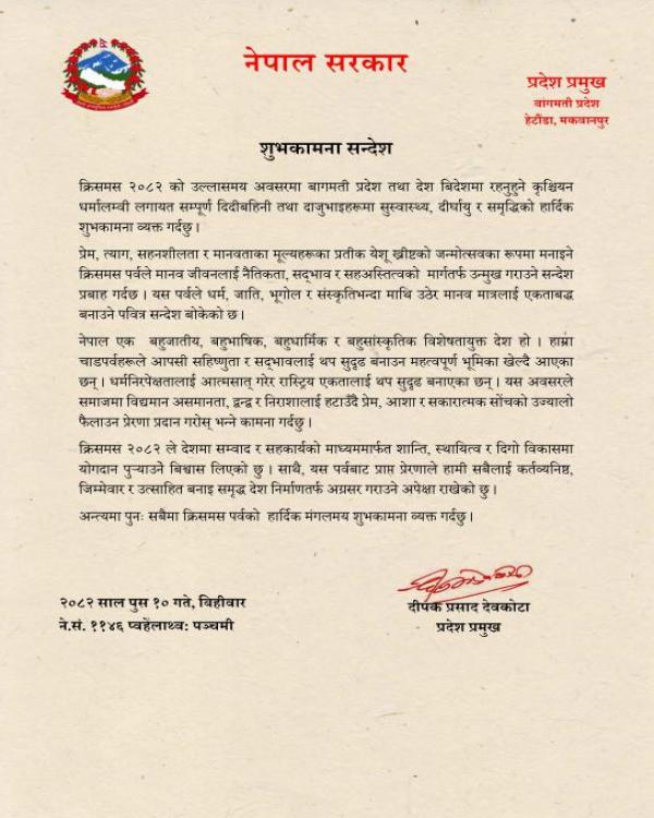 शुभकामना सन्देश