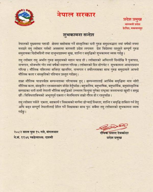 शुभकामना सन्देश