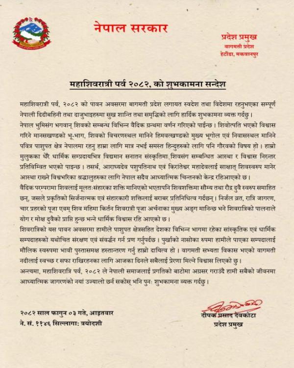 शुभकामना सन्देश