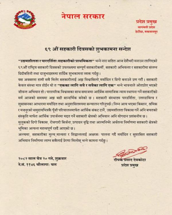 शुभकामना सन्देश