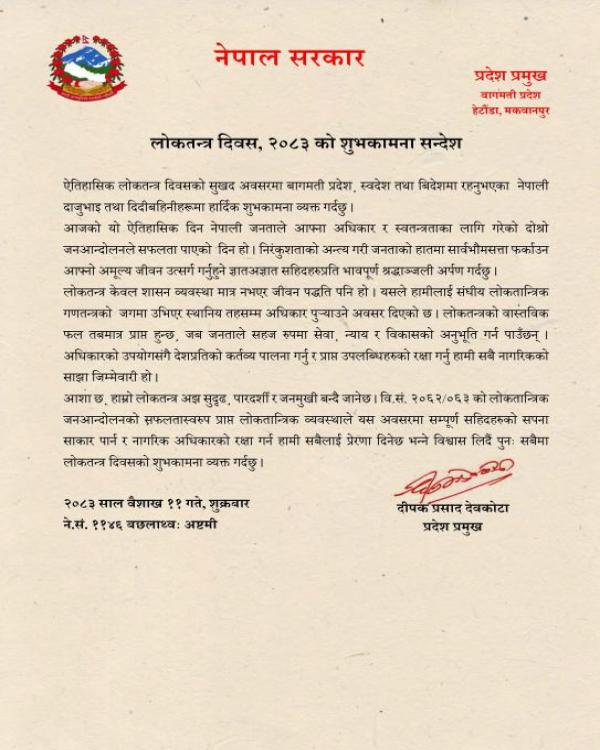 शुभकामना सन्देश