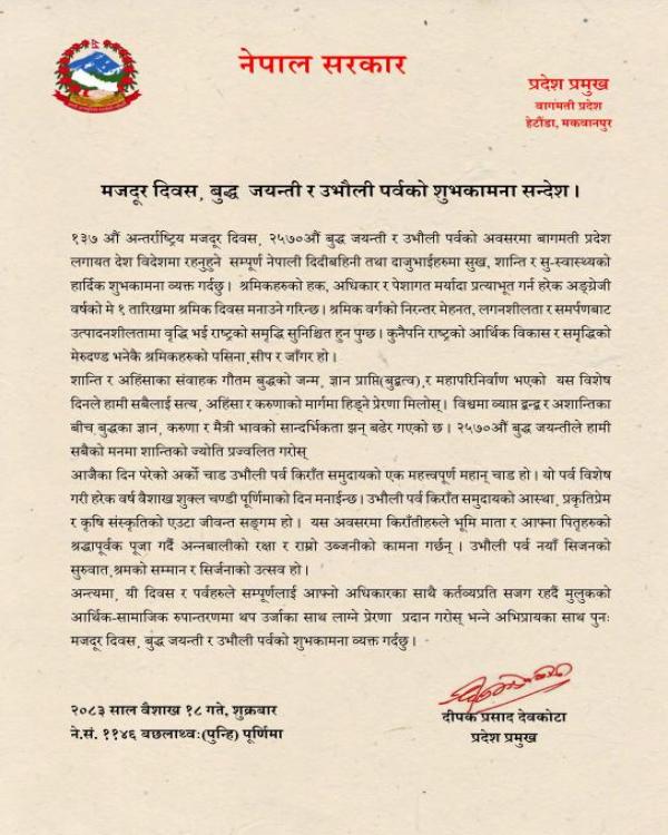 शुभकामना सन्देश