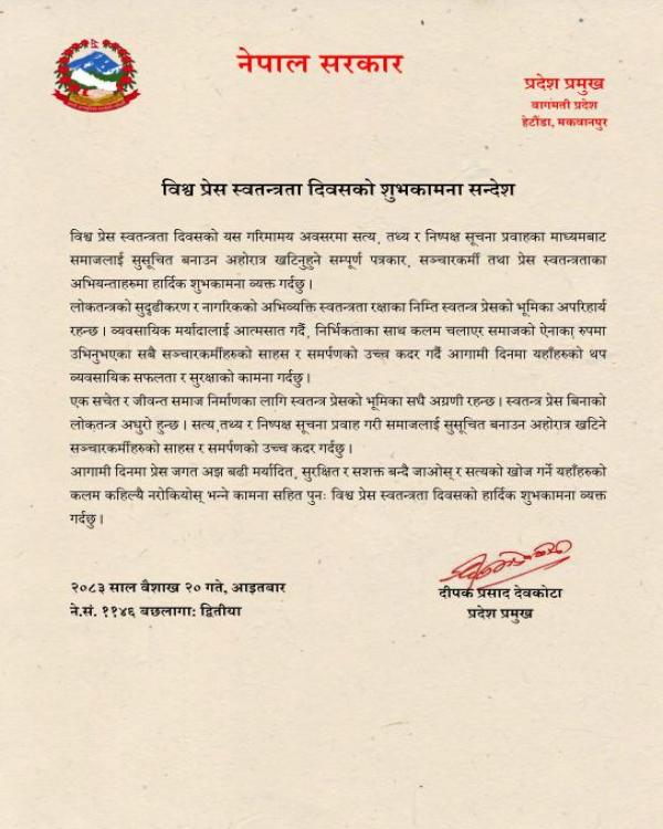 शुभकामना सन्देश