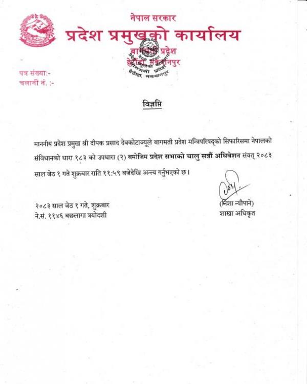 अधिवेशन अन्त्य