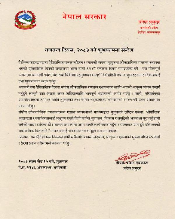 शुभकामना सन्देश