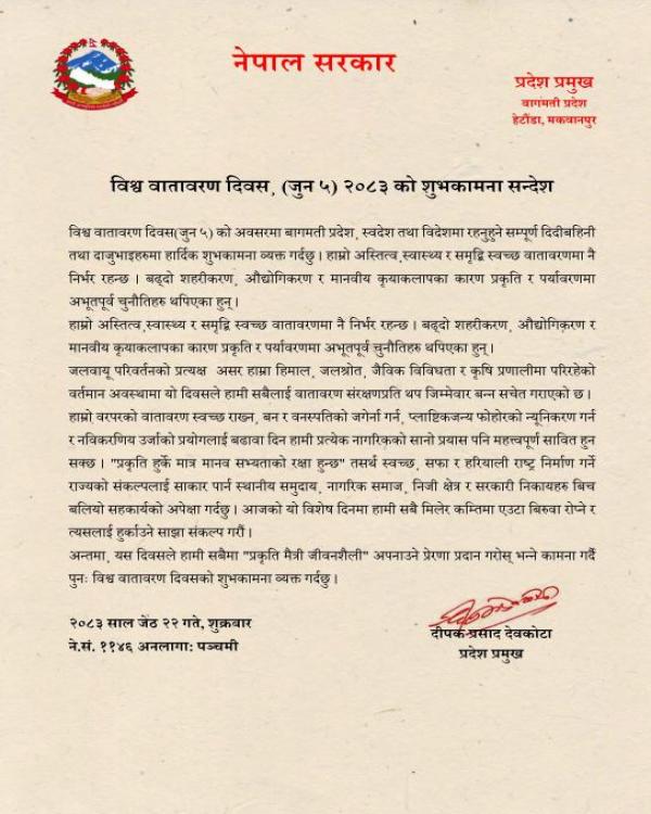शुभकामना सन्देश