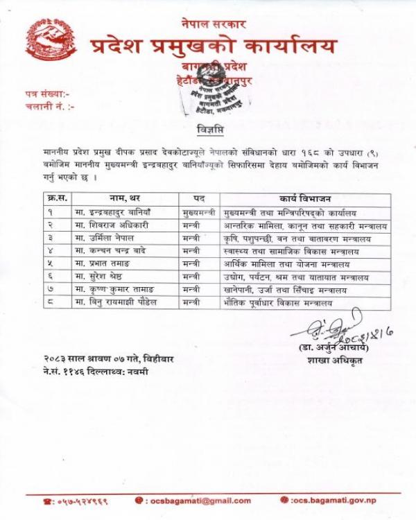 कार्य विभाजन