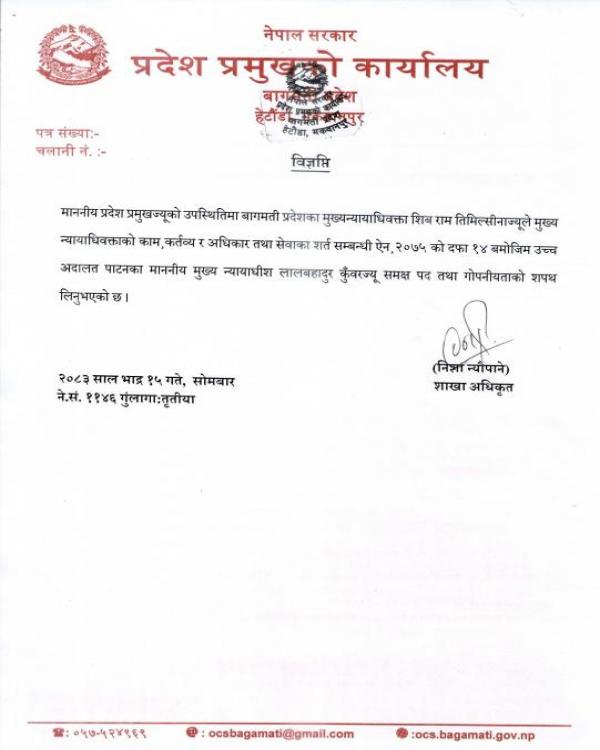 शपथ